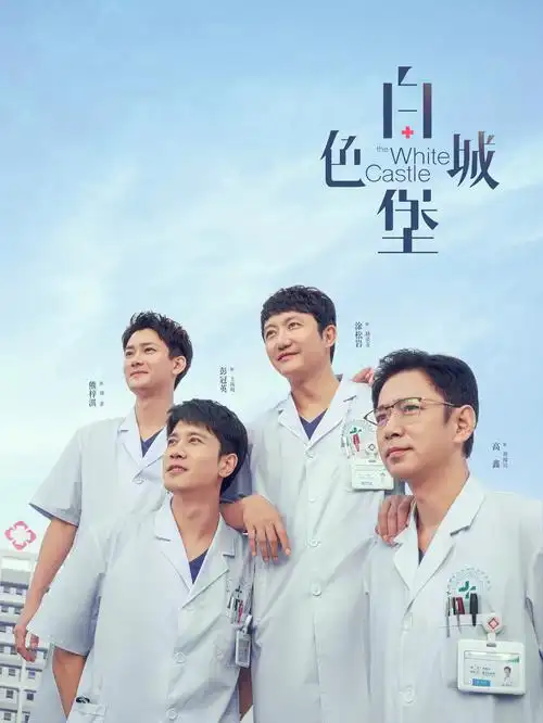 归墟档案 悬疑剧集封面