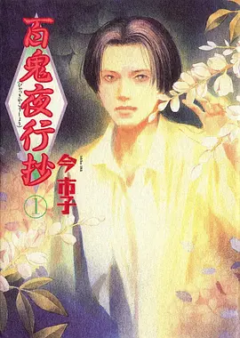 铜铃与灰烬 奇幻番封面