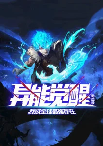 蚀月纪年 科幻番封面