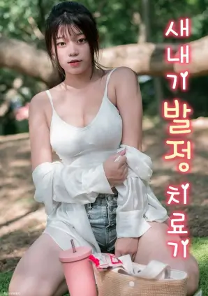 潮汐之城 都市剧封面